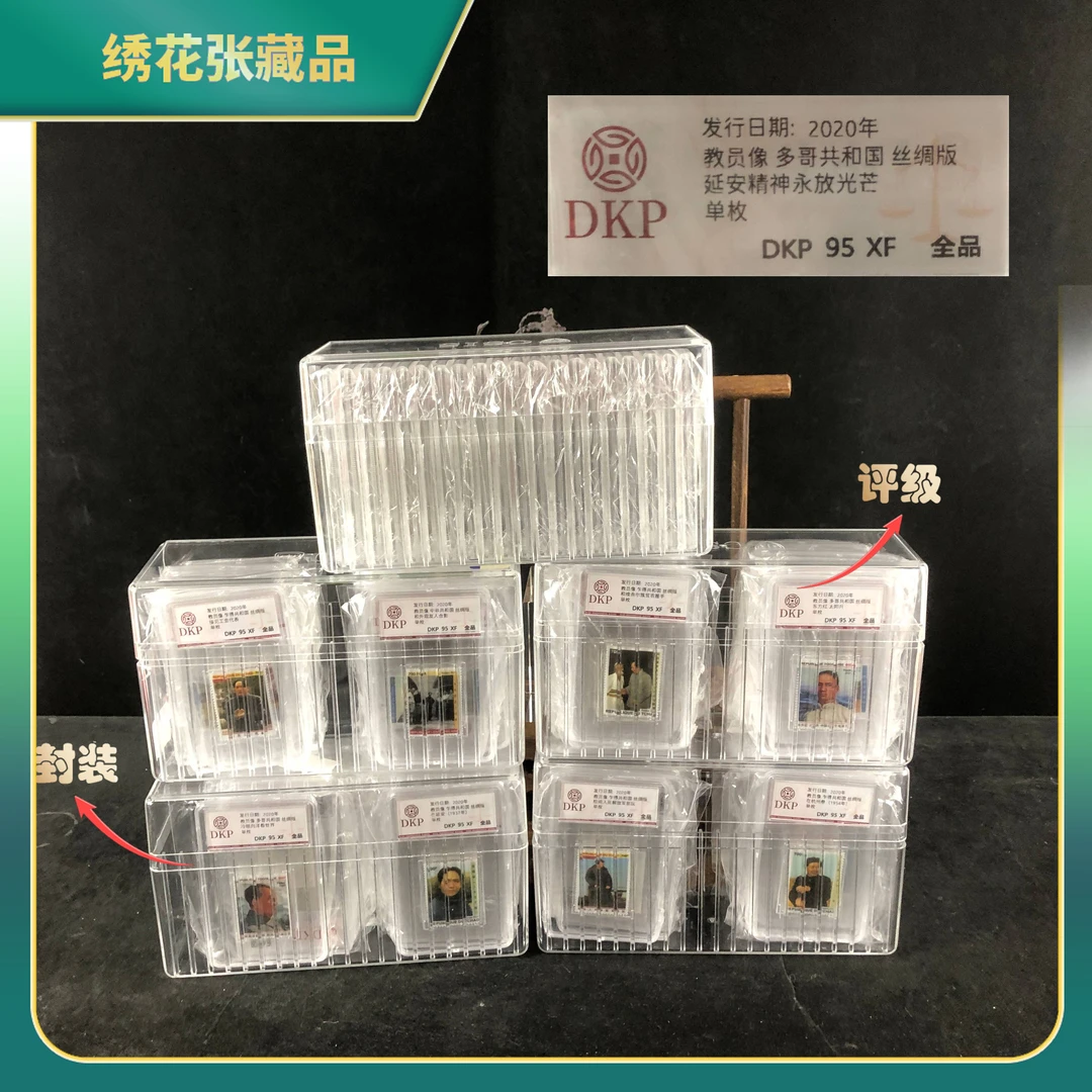 2020年百年M百枚邮票套装/DKP/95XF/全品/N25AH003339