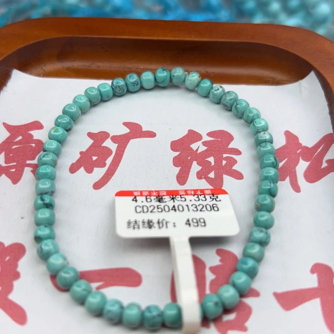 绿松石未镶嵌珠宝半成品