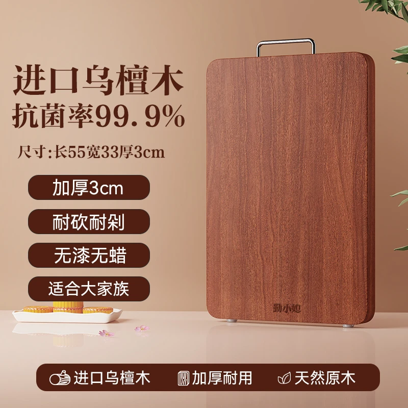 勤小媳乌檀木菜板子实木切菜板砧板防霉防滑菜板双面加厚整木案板