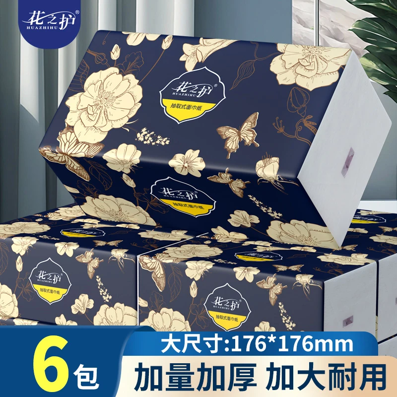 【与花相约王者归来】花之护大包抽纸家用实惠装面巾纸干湿两用