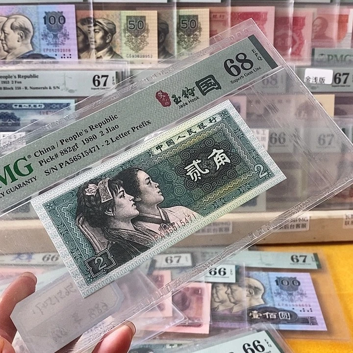 四版玉勾国PA冠68分5471