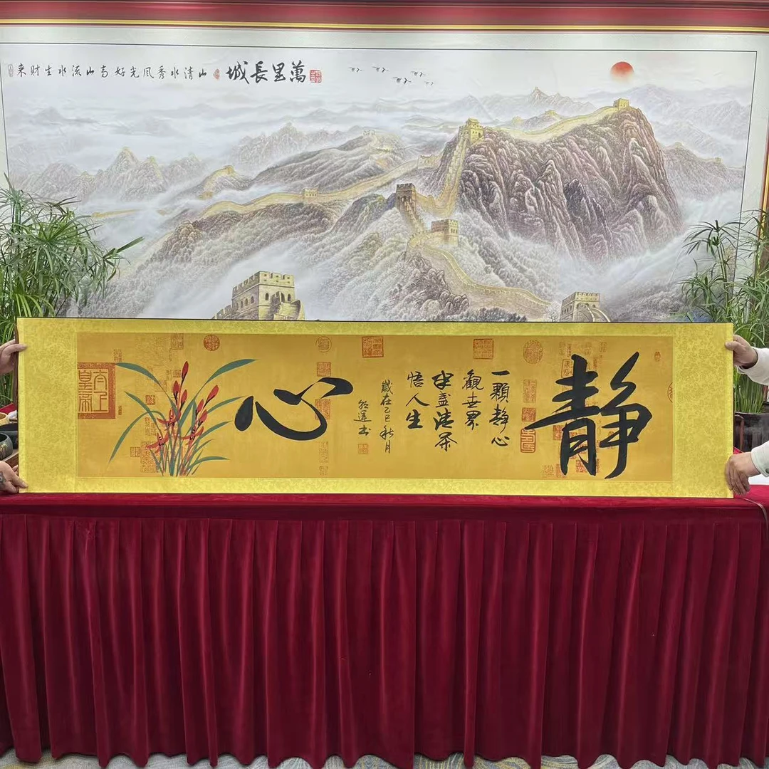 李朝运-静心-国画-书法