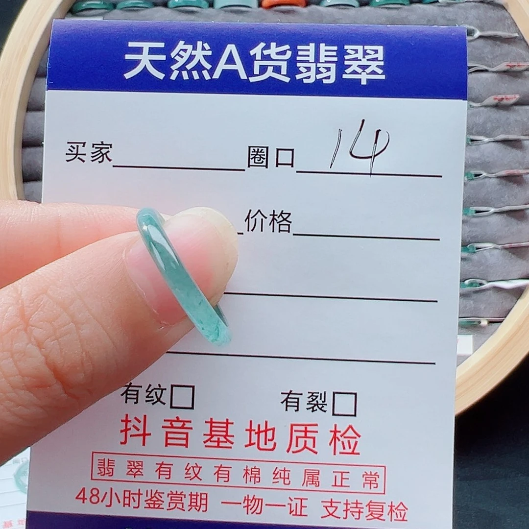 翡翠戒指未镶嵌彭*