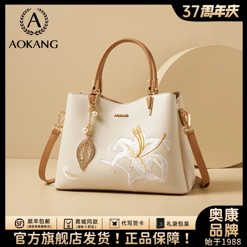 奥康2026新款妈妈手提包真皮女包单肩包时尚大容量通勤斜挎包爆款
