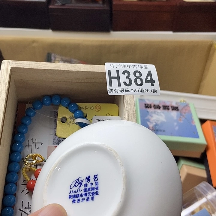 星***行精品陶瓷定制链接