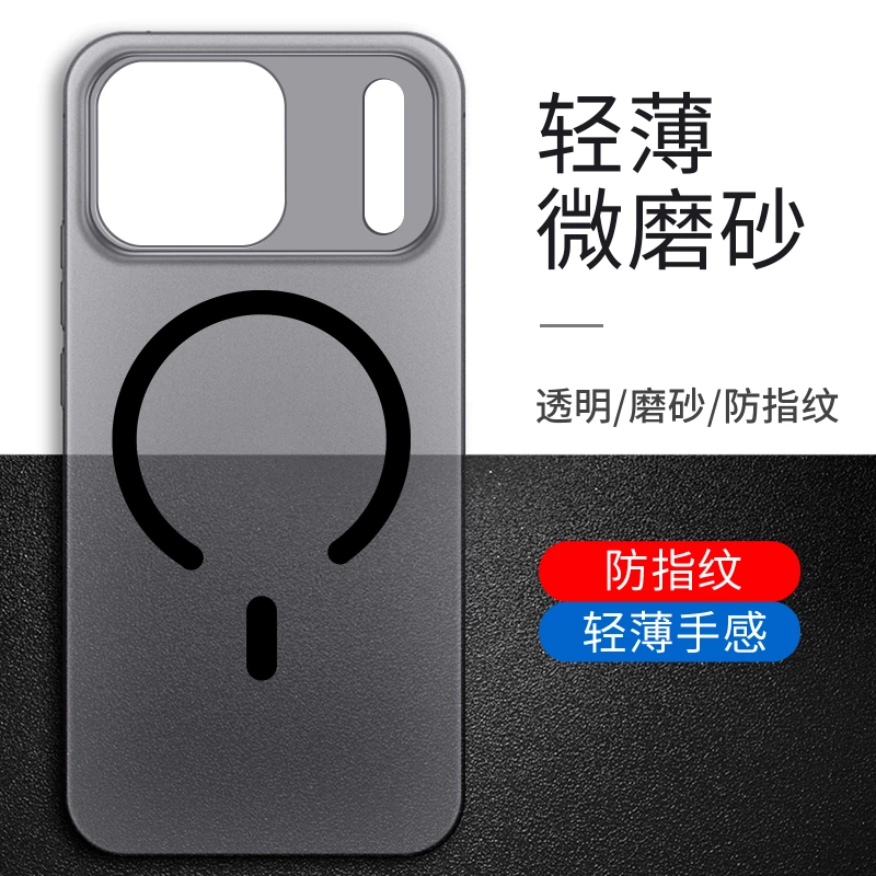 适用苹果17promax手机壳新款冰雾半透磁吸iPhone17pro肤感磨砂Air