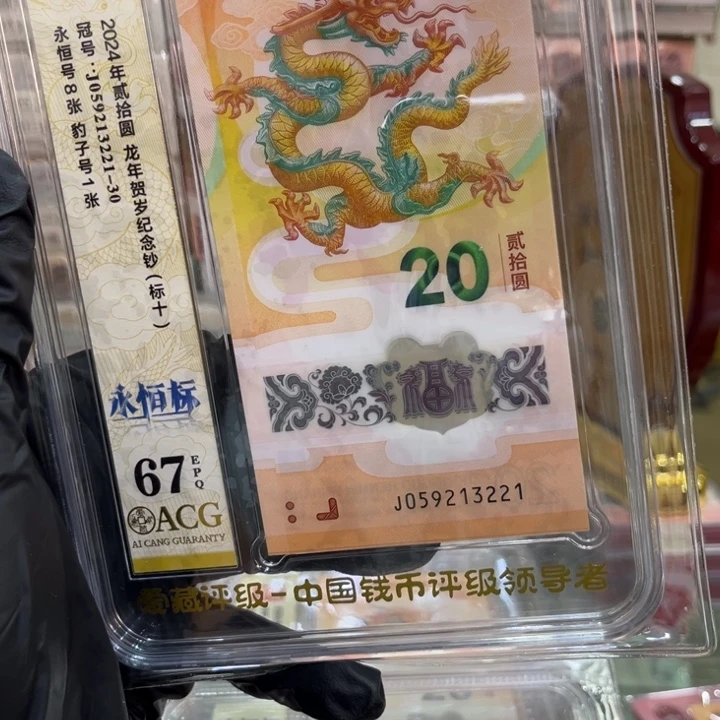 塑料67分龙钞豹子号标十059213221