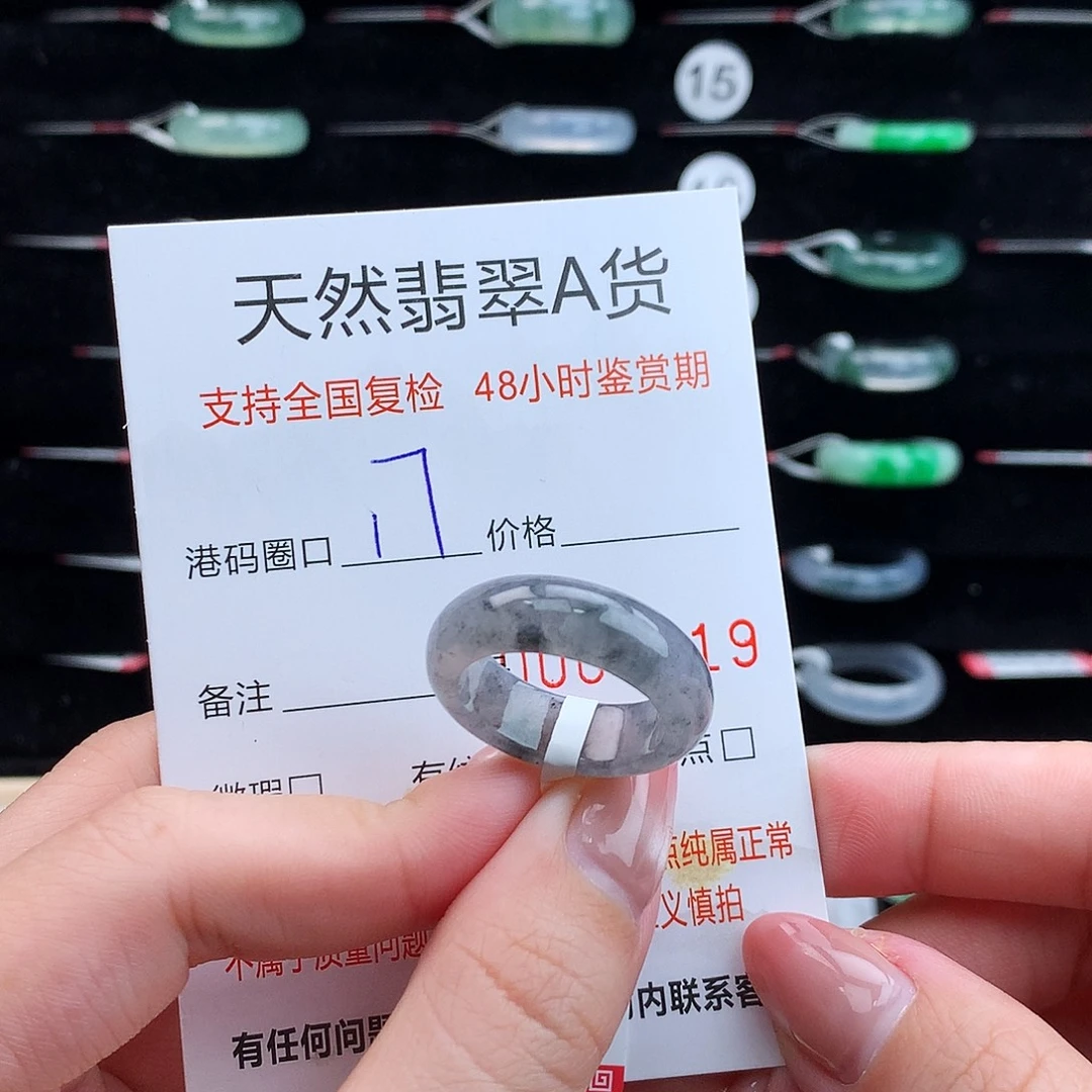翡翠未镶嵌戒指翡翠