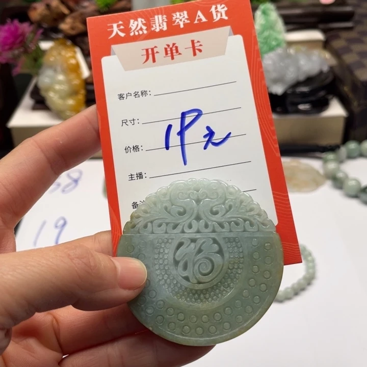 翡翠未镶嵌颈饰翡翠福牌