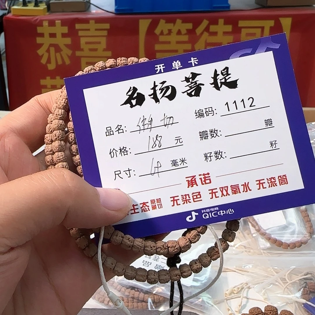 金刚菩提手串Aaaaaaa1112