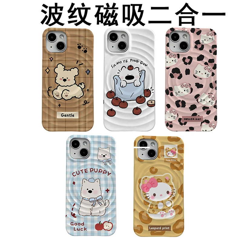 蓝白格子波纹磁吸二合一适用苹果手机磁吸充电壳15promax卡通13