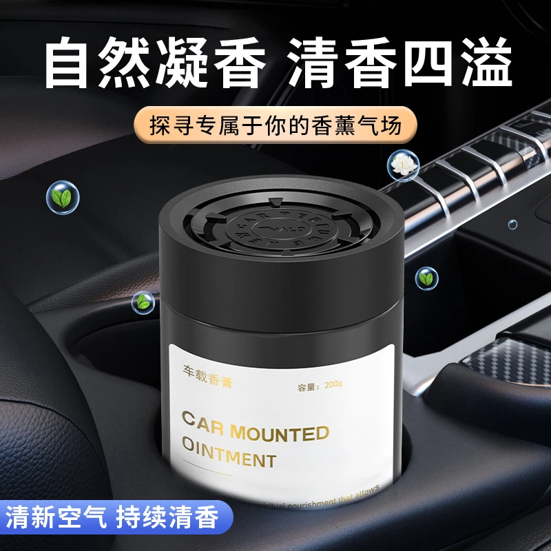 车载香薰汽车固体香膏香水无火香薰高档持久淡香车内除味香氛摆件