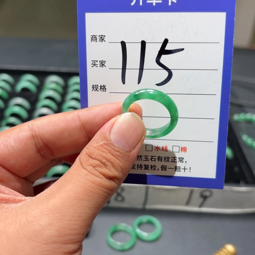 未镶嵌石英质玉戒指19