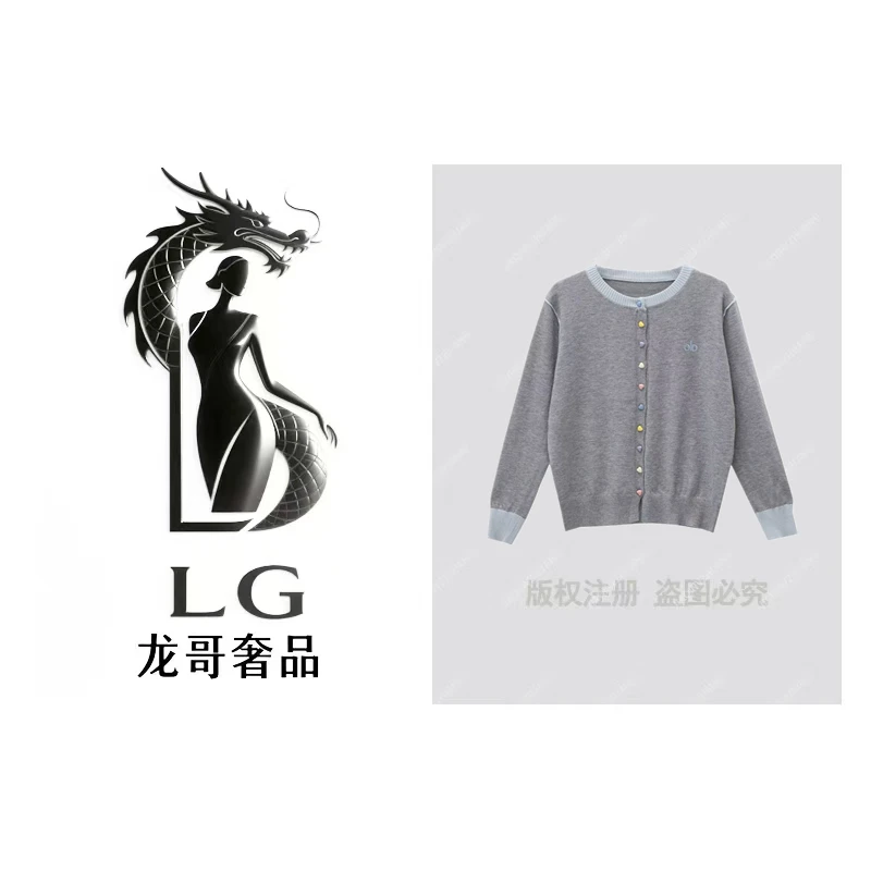 【龙哥奢品】糖果色爱心扣春秋季新款针织开衫长袖百搭羊毛衫8203