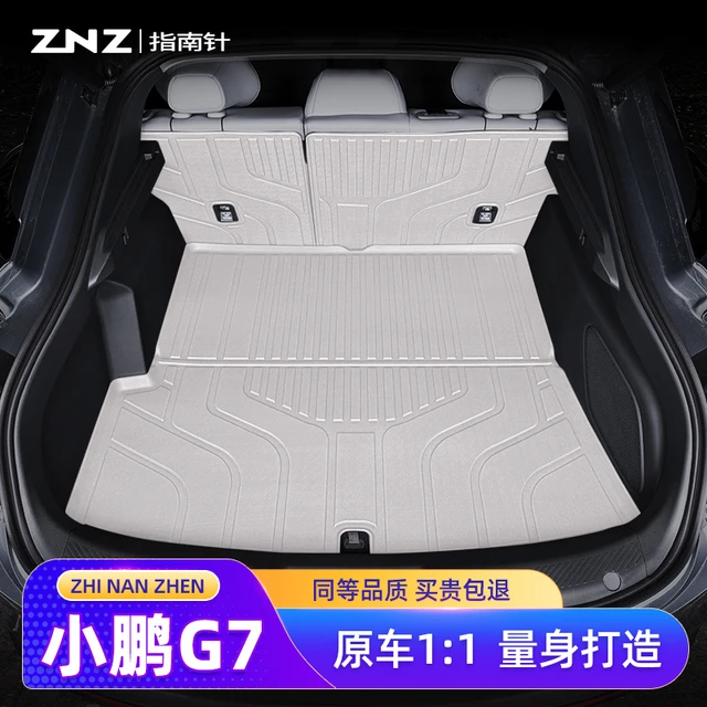 适用小鹏G7后备箱垫2025款汽车专用tpe新款用品包围后 尾箱垫子