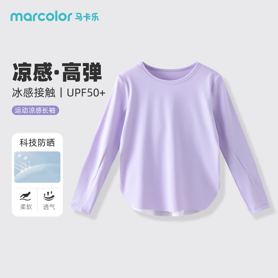 MARCOLOR/马卡乐 夏季凉感女童户外运动速干T恤宽松户外防晒50+