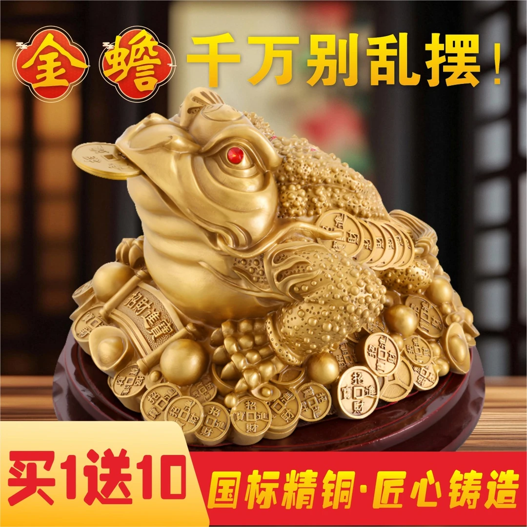 铜金蟾招财摆件三足金蝉蟾蜍家居客厅玄关酒柜装饰开业礼物摆件