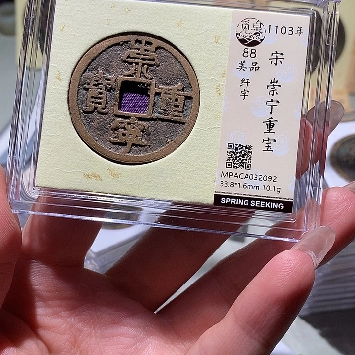 铜觅泉古钱币 小凤