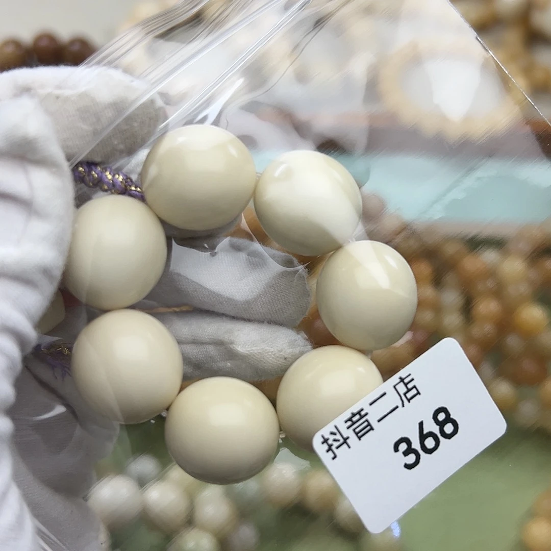 菩提根/象牙果吊坠K****?20鹅蛋手捻白色7颗368