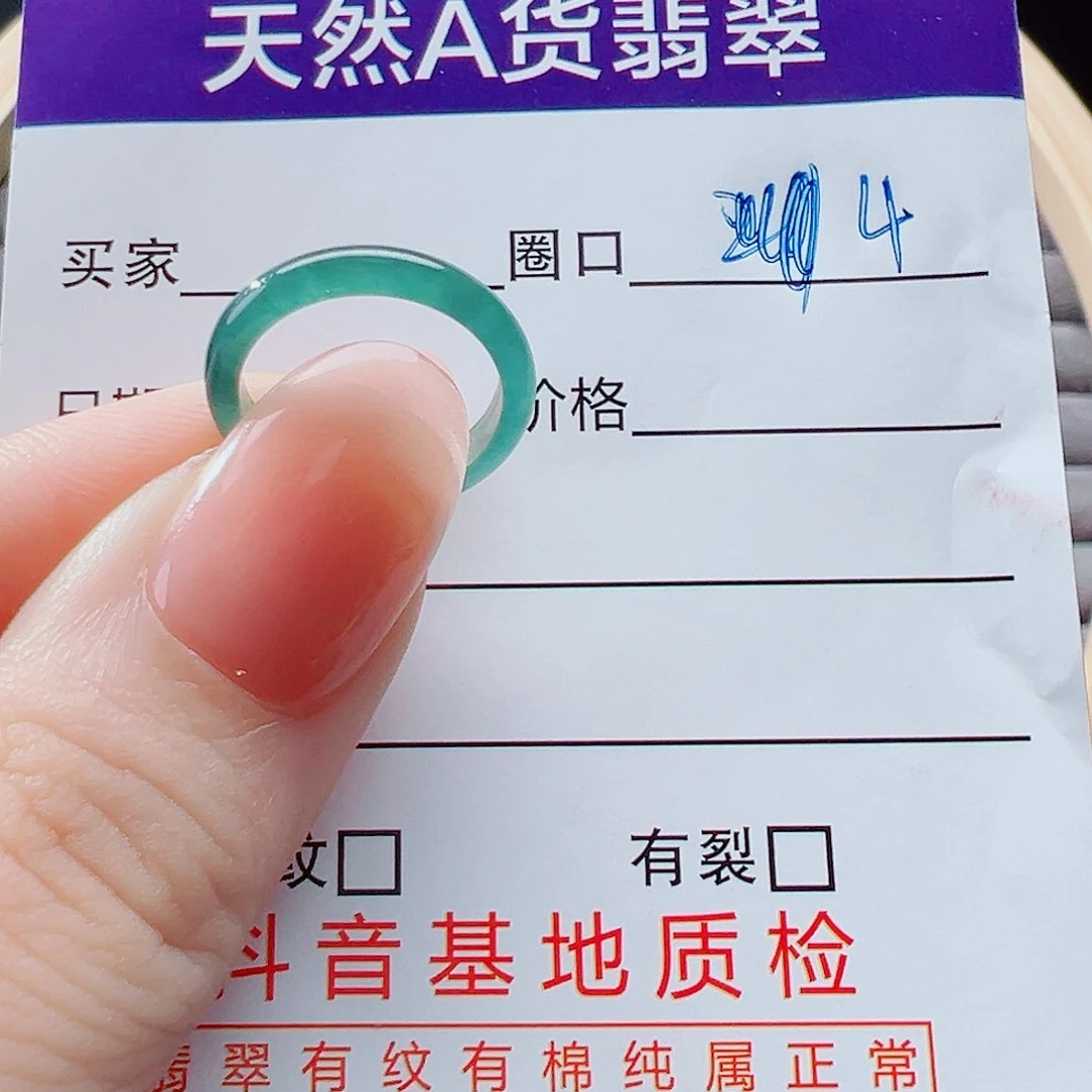 未镶嵌戒指翡翠?*?戒圈