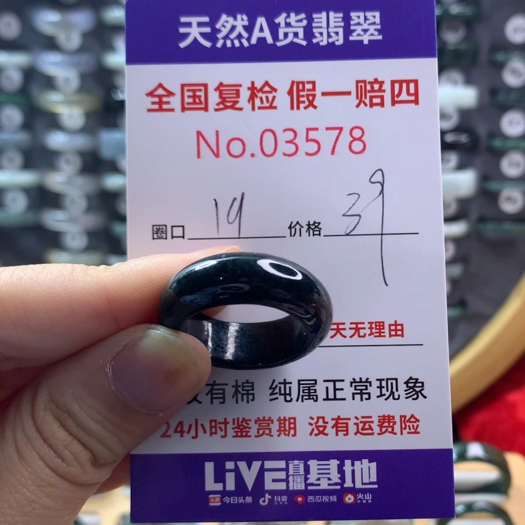 翡翠未镶嵌戒指天然翡翠