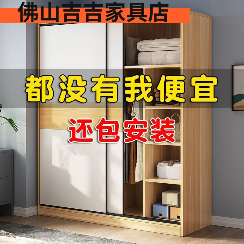 推拉门衣柜家用卧室出租房小户型简易柜子结实耐用实木质儿童衣橱