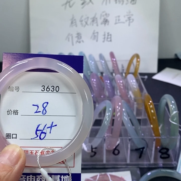 玛瑙/玉髓未镶嵌手镯3630