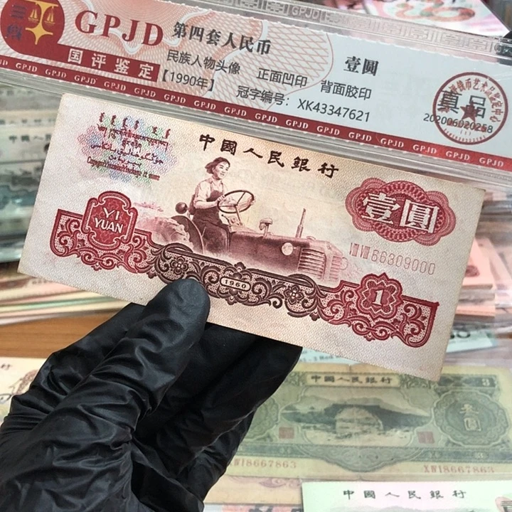 一张，拖拉机88冠移位900 真币号码随机85新