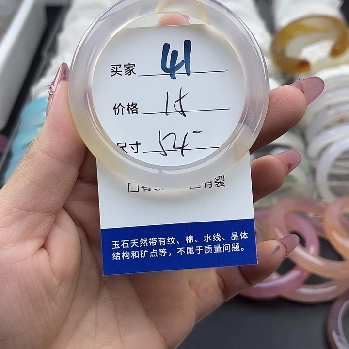 玛瑙/玉髓未镶嵌手镯41