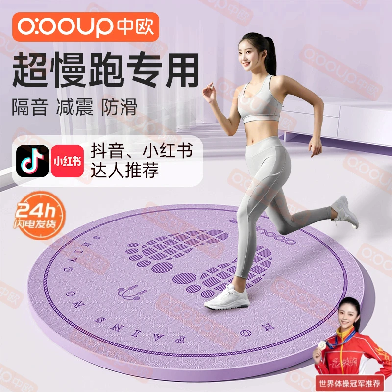 室内原地跑步垫专用超慢跑垫静音防滑健身垫减震隔音家用加厚缓震