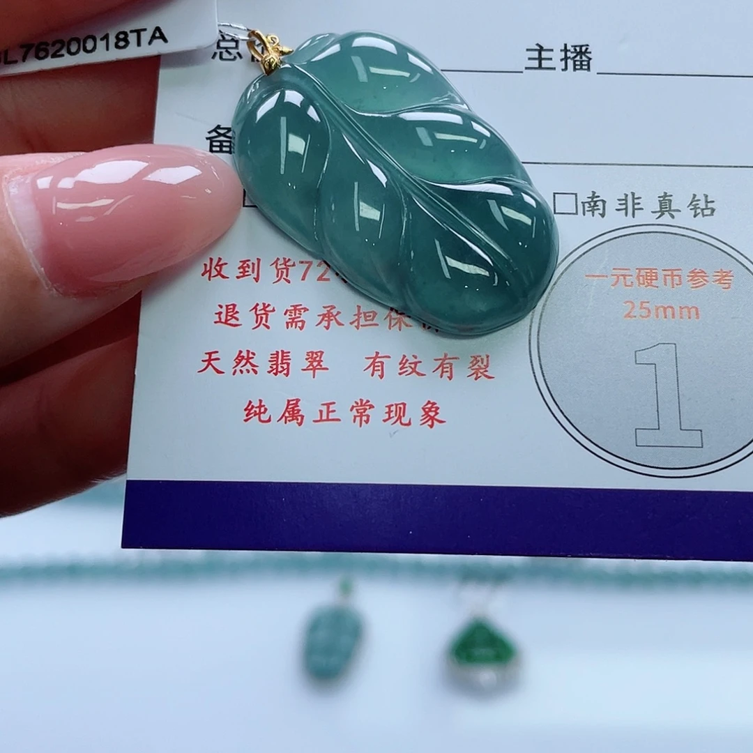 翡翠18K金镶嵌颈饰叶子