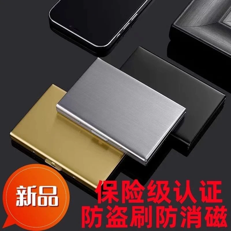 高档金属卡包男女不锈钢超薄防消磁小巧卡盒防盗刷银行卡套卡片夹