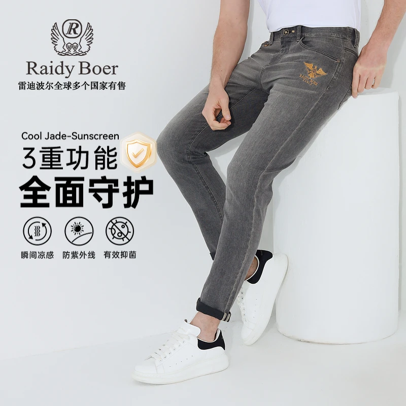 【凉感抑菌】雷迪波尔牛仔裤男款爆款2025新款休闲薄款裤子6012-90