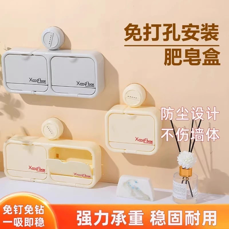 肥皂盒吸盘沥水卫生间免打孔家用挂壁香皂盒浴室收纳排水盒壁挂式
