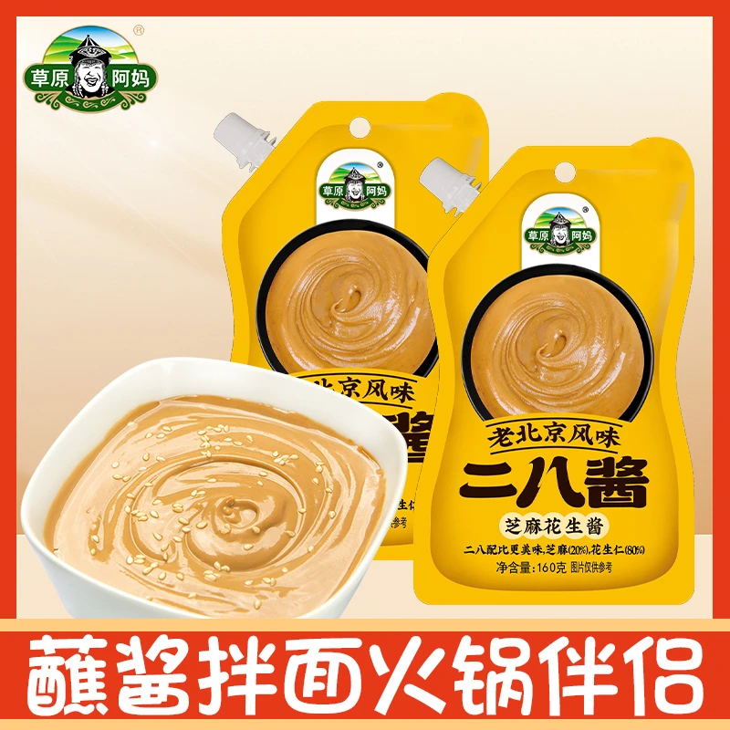 草原阿妈正宗二八酱火锅蘸料花生芝麻烘培拌面热干面酱