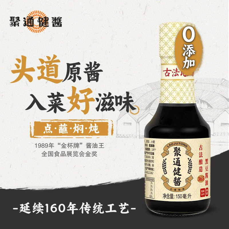 【阿丽嫲分享】零添加黑豆头抽150ml 客家风味酱油