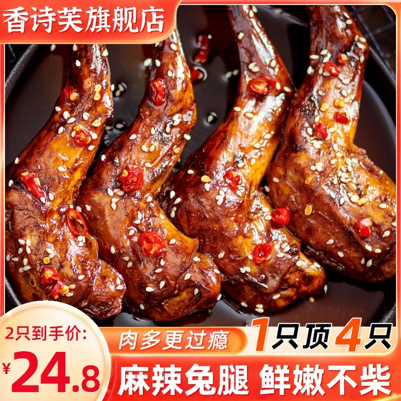 麻辣兔腿四川成都特产开袋即食双流老妈兔头零食网红小吃冷吃兔肉