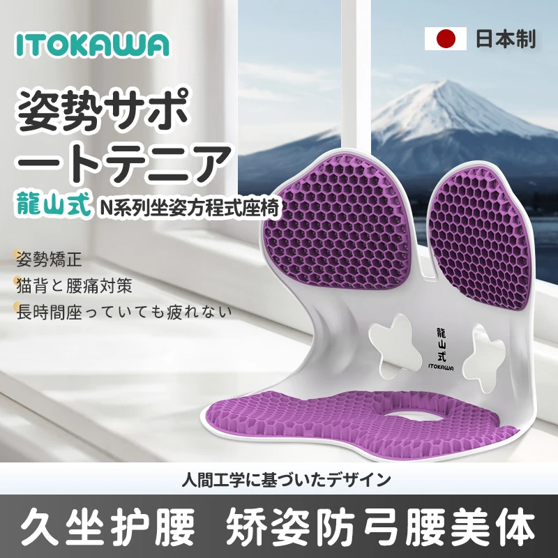 日本进口新款护腰坐垫矫正坐姿办公室矫姿护脊椎美臀人体工学座椅