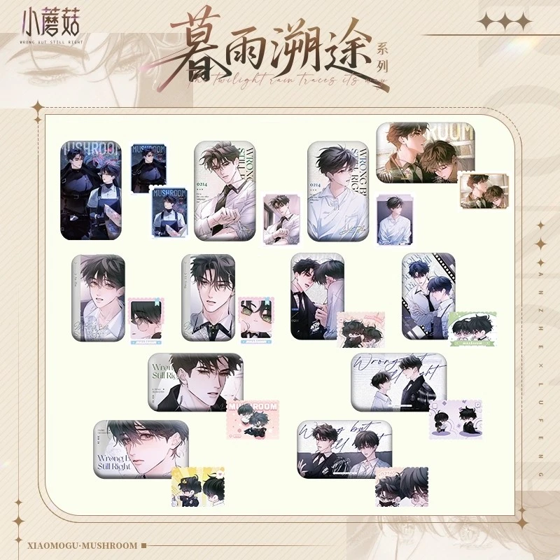 小蘑菇繁花钿彩暮雨溯途系列快看漫画正版安折陆沨盲盒谷子(代拆)