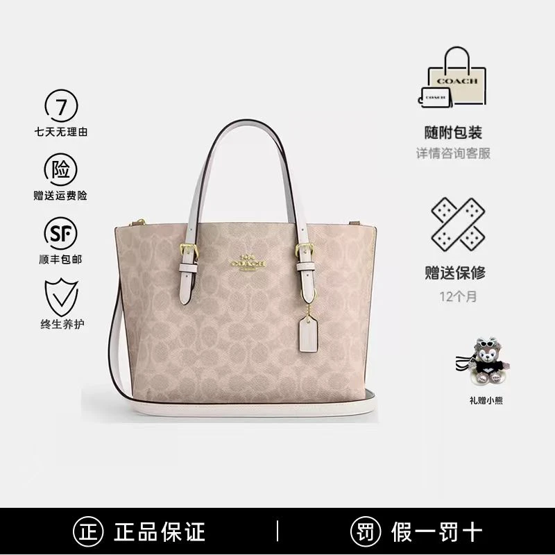 COACH蔻驰 Mollie托特包单肩斜挎手提包CV965-IMXDM