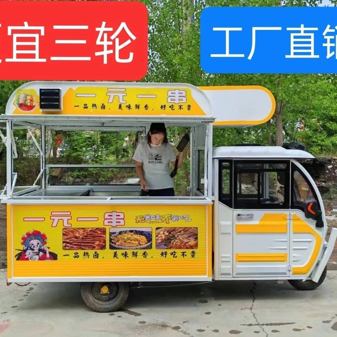 新疆西藏包邮电动三轮小吃车专用多功能餐车夜市早餐炸串流动烧烤