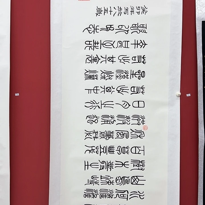 书法手绘书法字画63