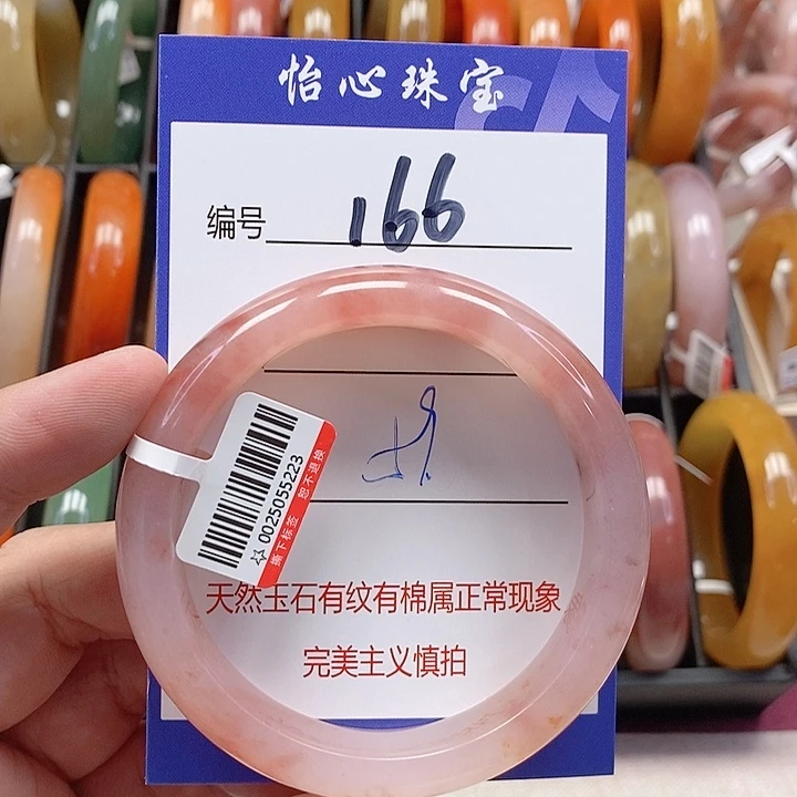 未镶嵌手镯石英质玉（金丝玉）