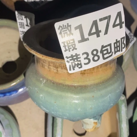 罐1474 微瑕38包邮景德镇陶瓷