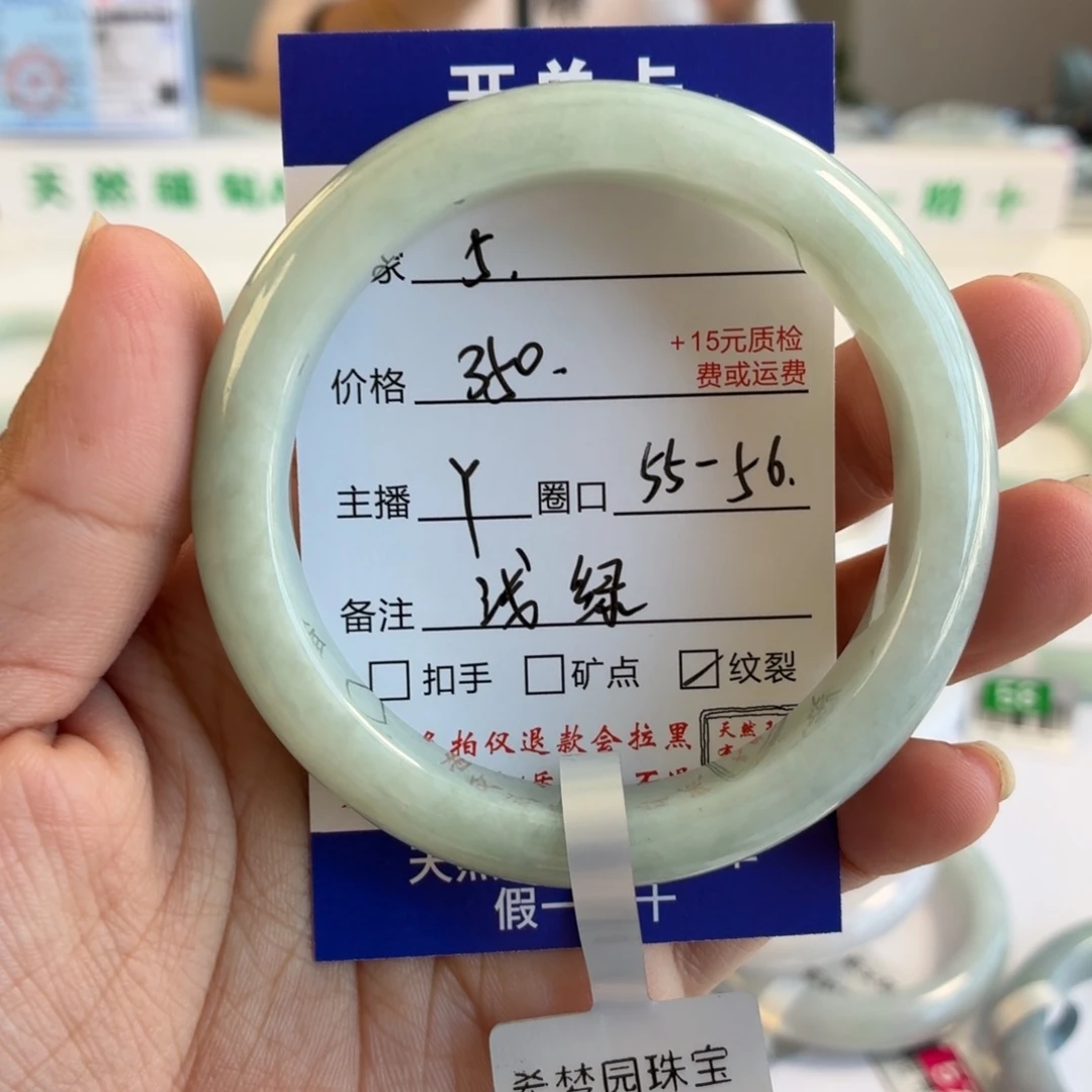 *****翡翠未镶嵌手镯55-56
