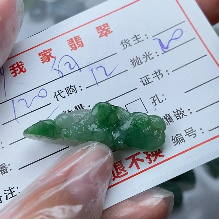 未镶嵌定制翡翠向*花