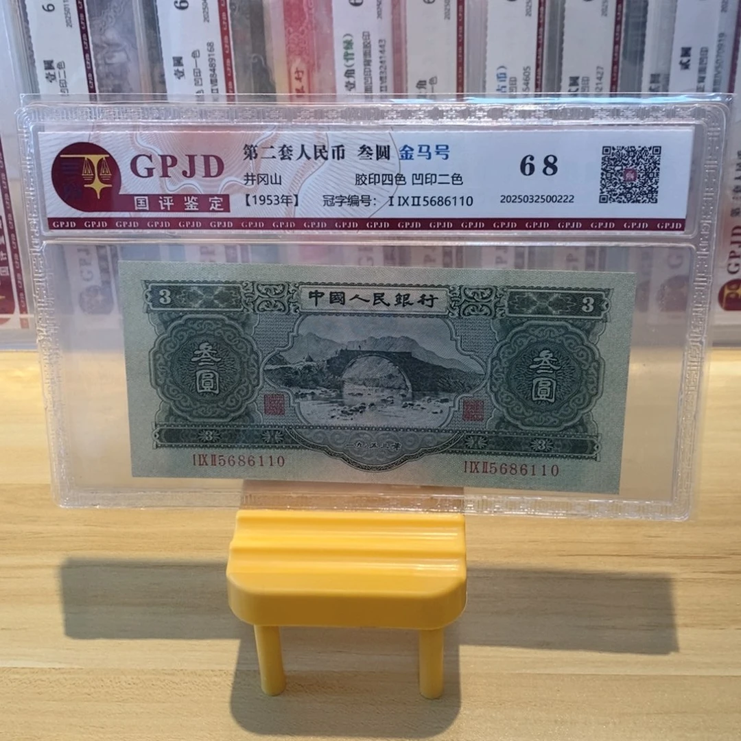 用***S苏三一张一张尾号110