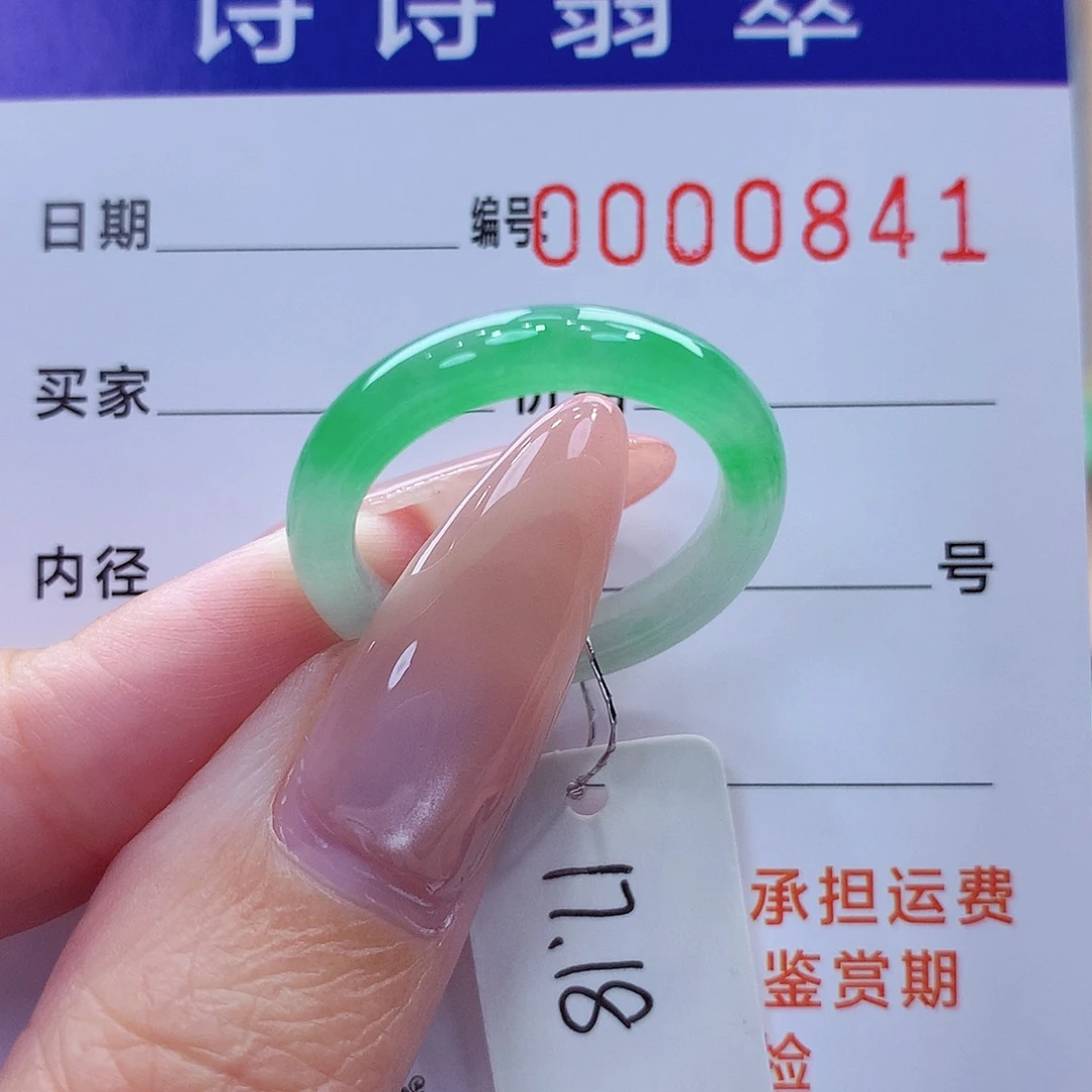 翡翠未镶嵌戒指缅甸A货