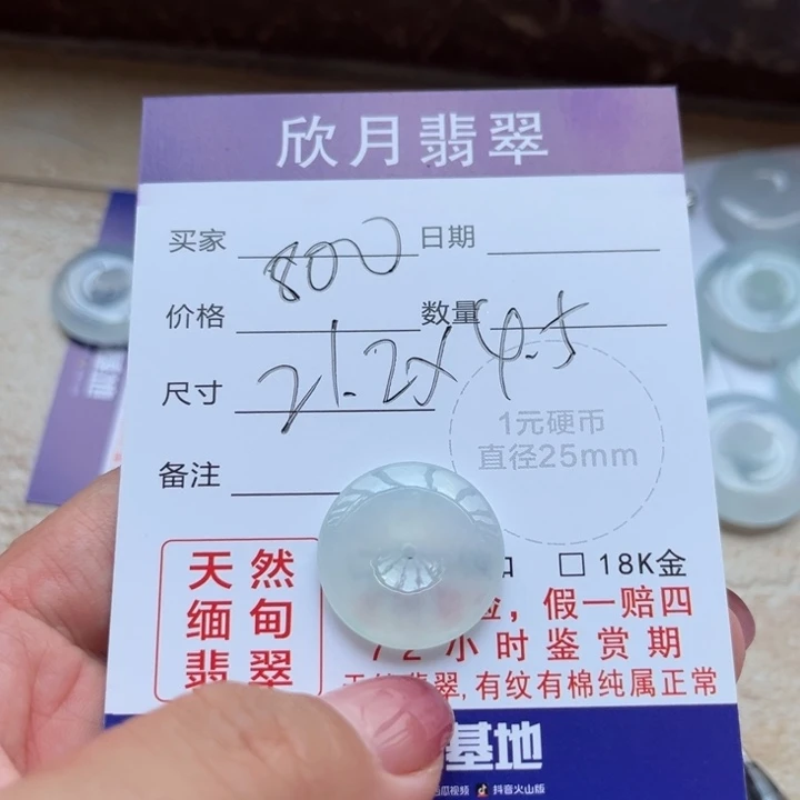 翡翠未镶嵌颈饰天然