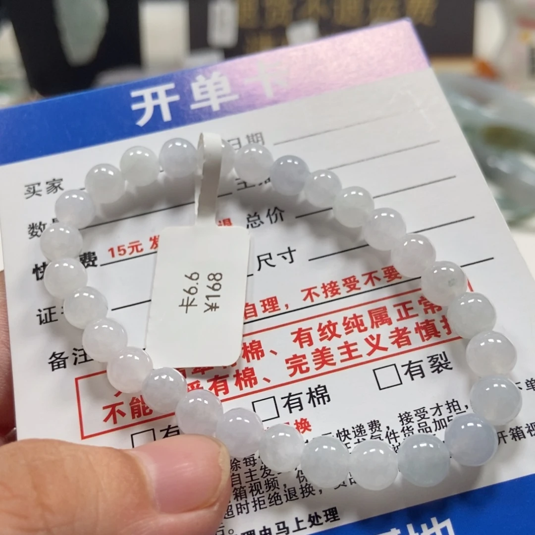 手链翡翠未镶嵌翡翠